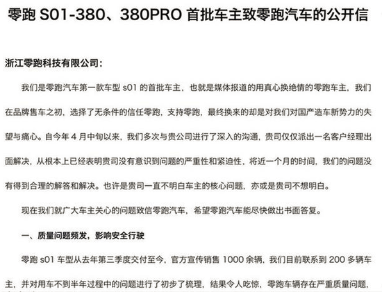 零跑学不会特斯拉