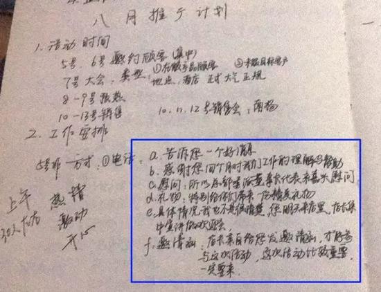 保健品销售员要掌握的“话术”