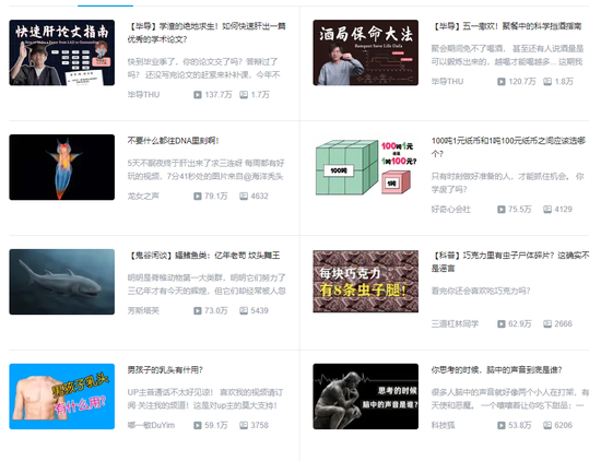 你想学什么?什么都想学。/B站截图