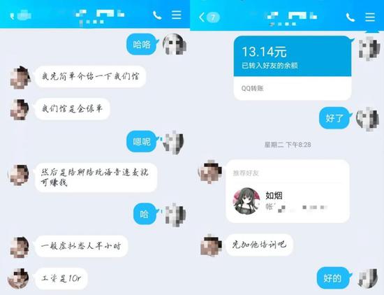 与虚拟男女友招聘人员的对话 &nbsp;来源 / QQ截图