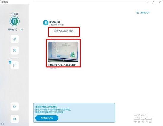 惠普战66五代酷睿版测评:实力强悍的全能办公利器