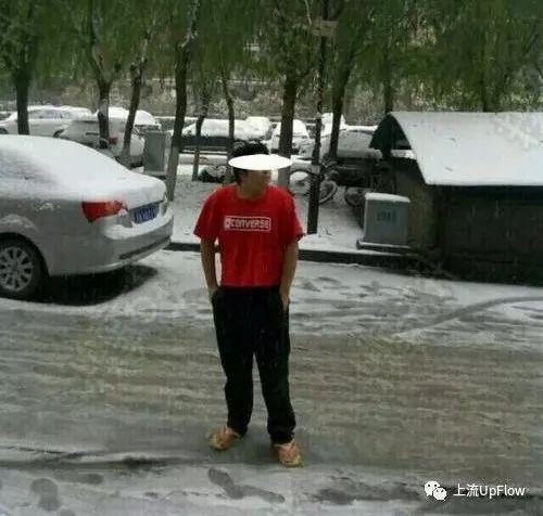 ▲通宵之后发现温度一夜之间骤降的沙雕青年 | 来源：糗百