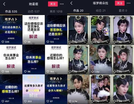 抖音截图