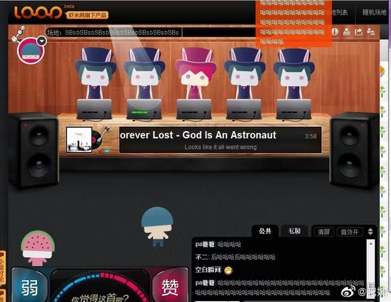 林小娇提供的虾米音乐loop界面截图