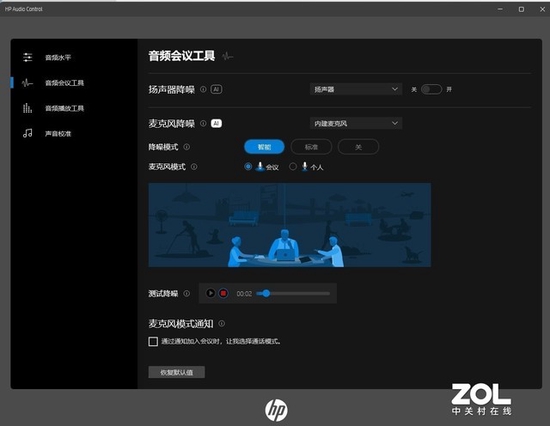 惠普战66五代酷睿版测评:实力强悍的全能办公利器