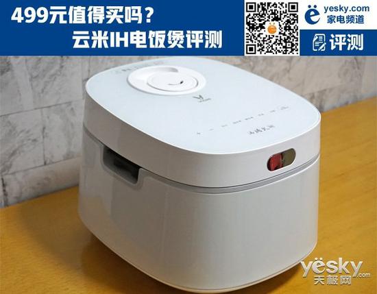 499元值得买吗？云米IH电饭煲评测