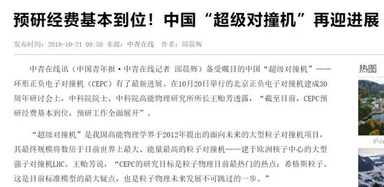 (图源片来:中青在线)