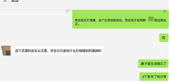 图片来源：访谈者提供