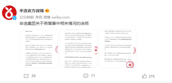 图片来源:微博