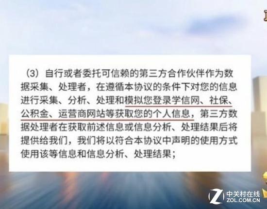 警惕非官方APP隐私泄漏