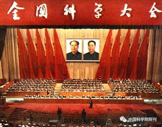 1978年全国科学大会 中国科学技术事业的历史性转变
