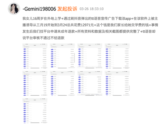 趣丸
集团净利由盈转亏近10亿 未成年违规充值“屡教难改”