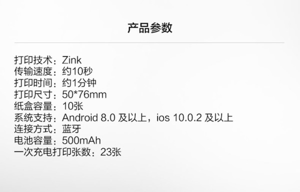 产品参数