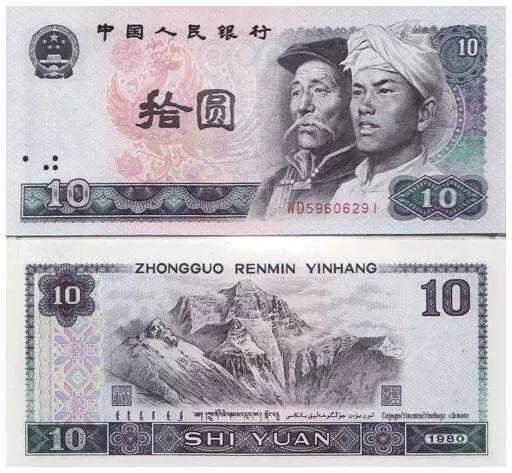 十元人民币的背面——珠穆朗玛峰