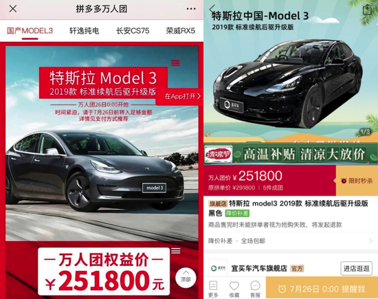 特斯拉“拒绝”拼多多补贴购车?武汉车主要起诉