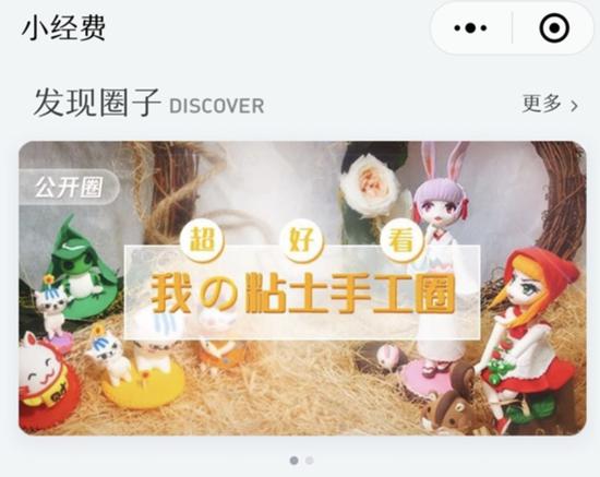 微信升级社交记账小程序 创业者：对社交类记账项目“冲击很大”