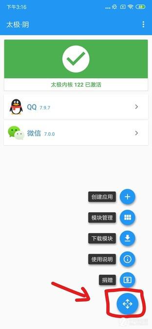 看到弹出的菜单了吗?选择最上面的创建应用。
