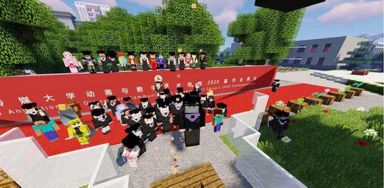 中国传媒大学动画与数字学院在MC游戏中举办的毕业典礼