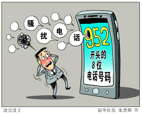 漫画:没完没了 新华社发 朱慧卿 作