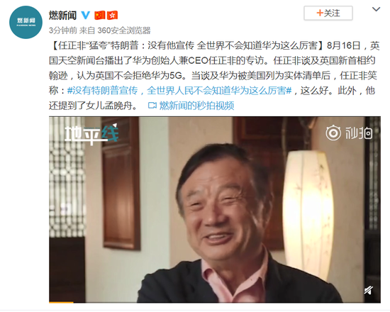 任正非