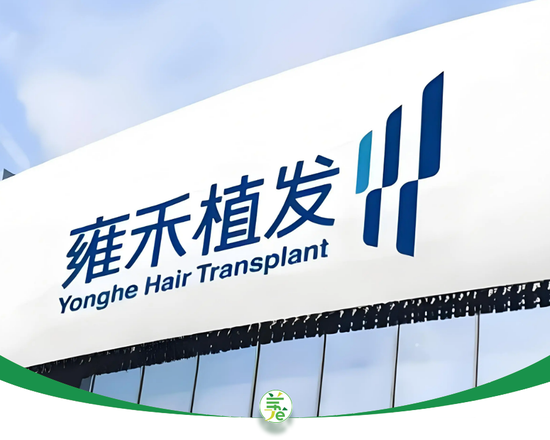雍禾扭亏了,主要靠省钱,植发生意并没有变好 雍禾扭亏了,主要靠省钱,植发生意并没有变好