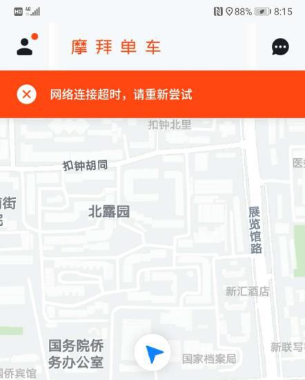 图片来源：摩拜App截图