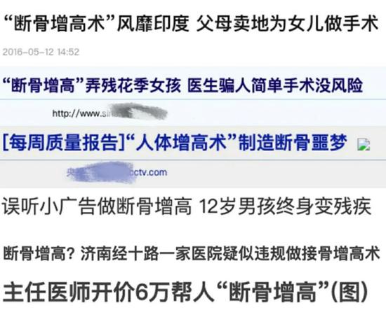 图源:新闻报道标题截图