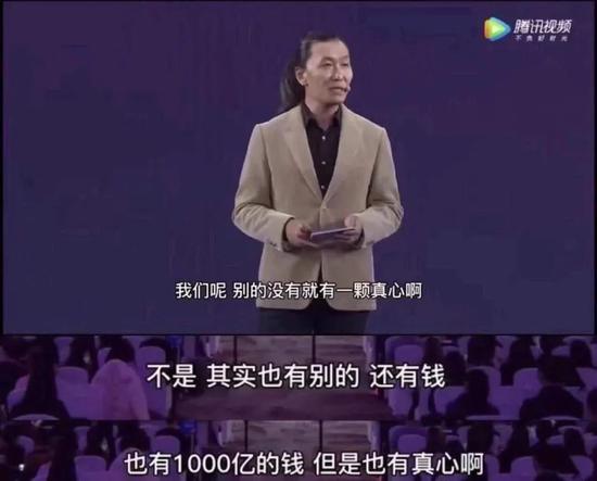 2021腾讯视频V视界大会现场图，图源：网络