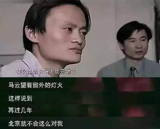 央视纪录片《书生马云》