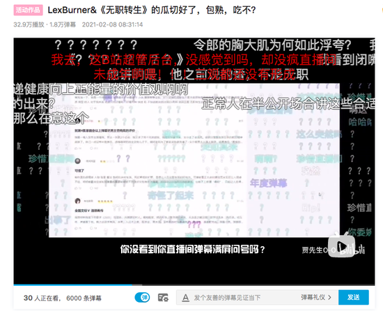 来源 / B站复盘Lex事件相关视频截图