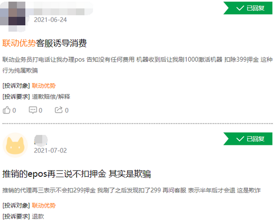 图片
起源:黑猫投诉平台截图