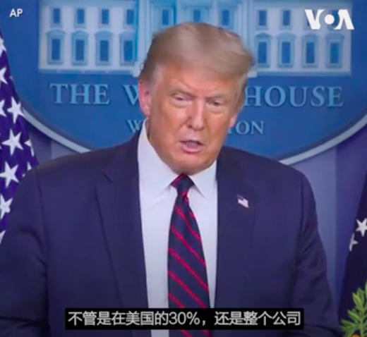 封禁字节跳动,特朗普真实意图暴露