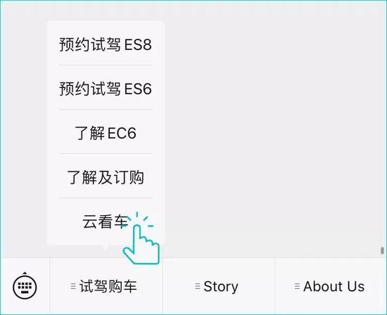蔚来已开通“云看车”入口,图源蔚来官微