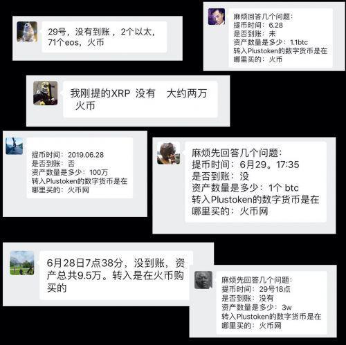 火币OTC成Plustoken主要入金渠道