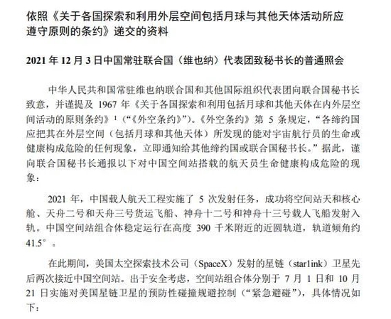 你买的每一辆特斯拉,都成了打向中国空间站的子弹
