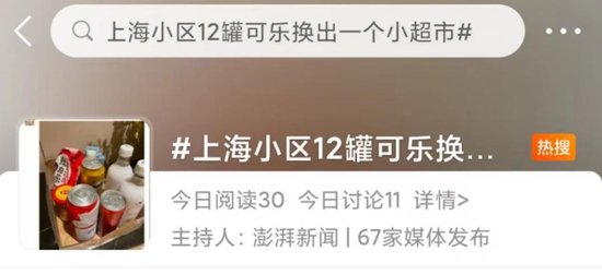 视点·观察|“可乐优越感”，是怎么开始的？