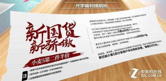 小麦5半价活动