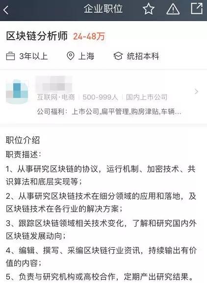 某公司招聘信息