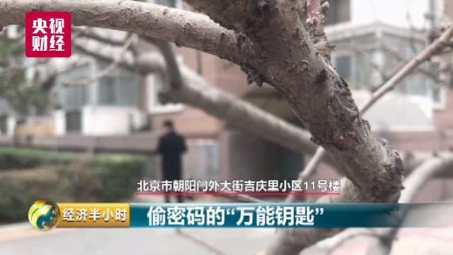 多家國家機關(guān)金融機構(gòu)WiFi密碼被竊 9億用戶如裸奔