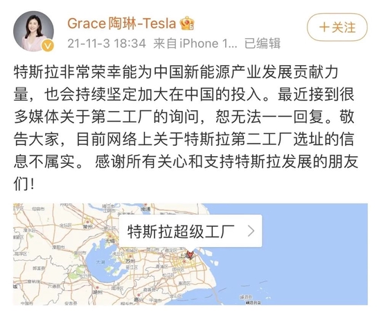 Tesla|特斯拉中国第二厂选定沈阳?官方公众号称将为整车项目落地奠定基础
