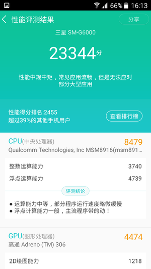 三星on7:1400元是不是值得买?三星GalaxyOn7评测