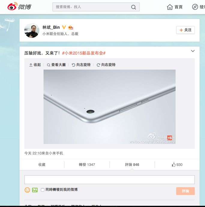 小米二代:小米压轴新品曝光:平板二代铁定亮相 小米平板二代?小米压轴新品曝光