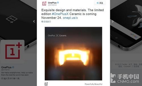 一加手机X陶瓷版要来了 11月24日开卖|一加|陶