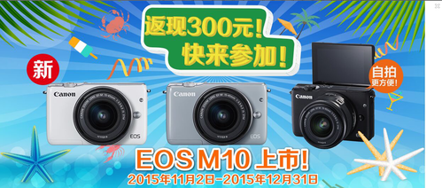 佳能EOS M携手李易峰邀你约会啦