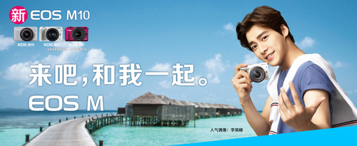 佳能EOS M携手李易峰邀你约会啦
