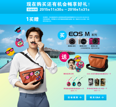 佳能EOS M携手李易峰邀你约会啦