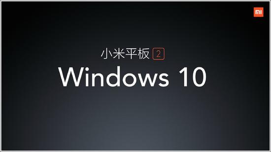乏善可陈难救主 小米平板2之十宗罪