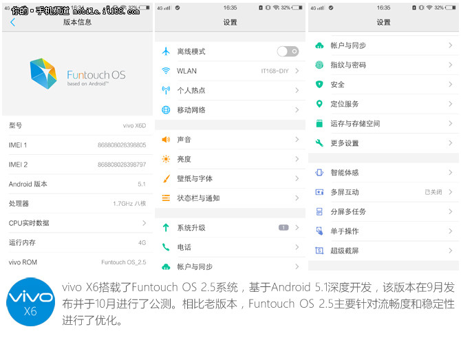 vivo X6评测:畅快这个大招竟憋了这么久|vivo|vi
