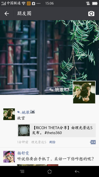 一键倾心360度 理光THETA S操作界面