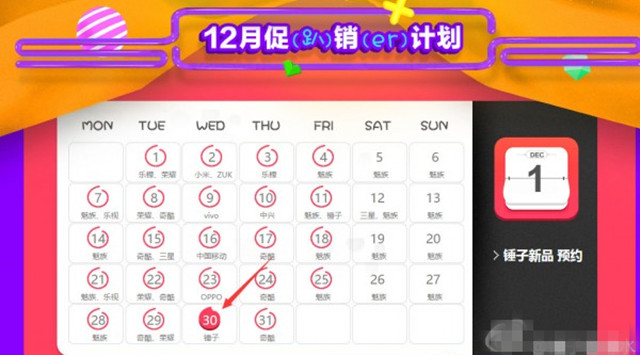 传锤子T2于12月30日开卖:售价低于3000 传锤子T2于12月30日开卖:售价低于30000